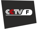 cctvf