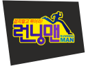 runningman